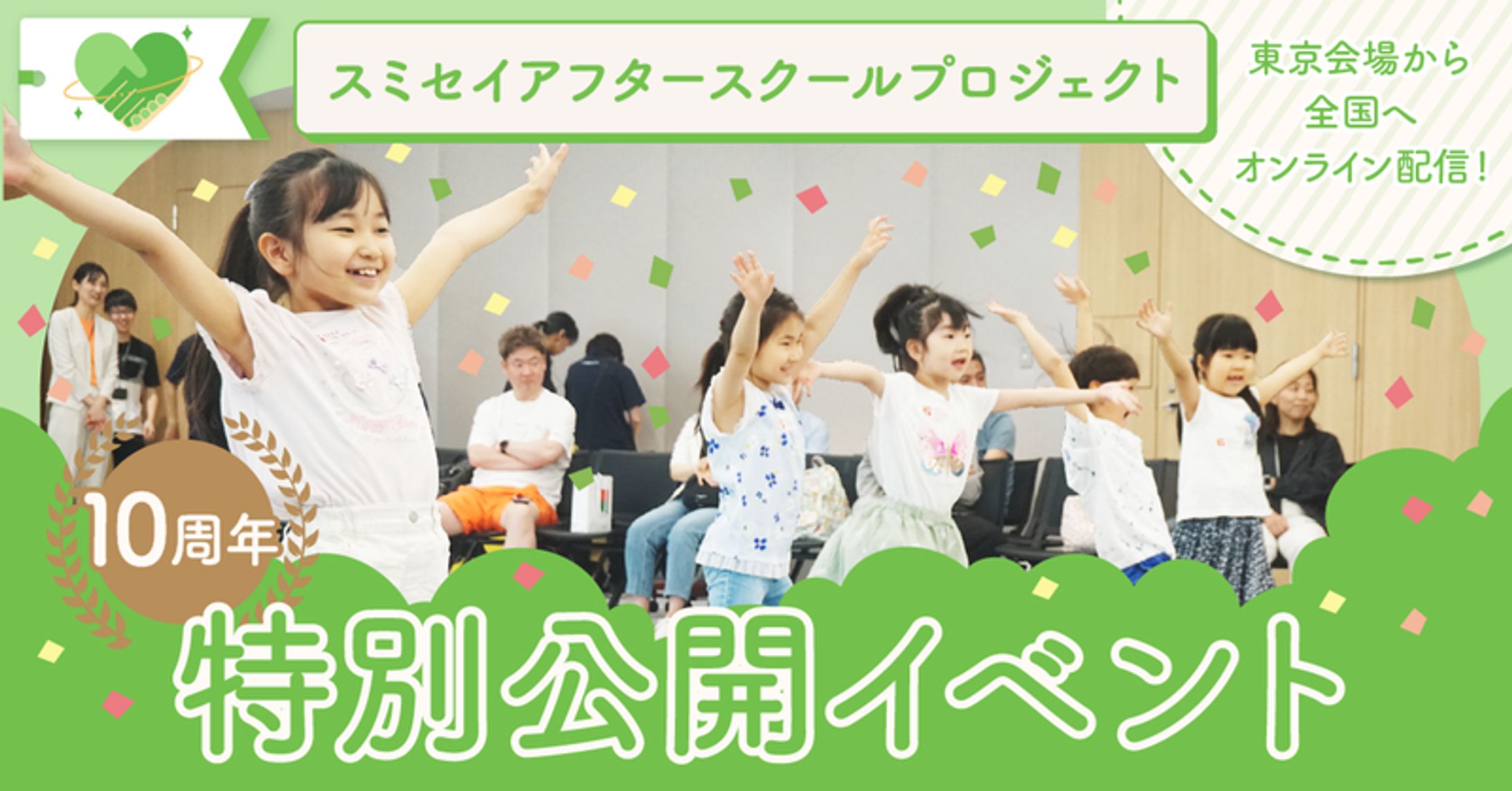 記事アイキャッチ | NPO団体さまnote-1