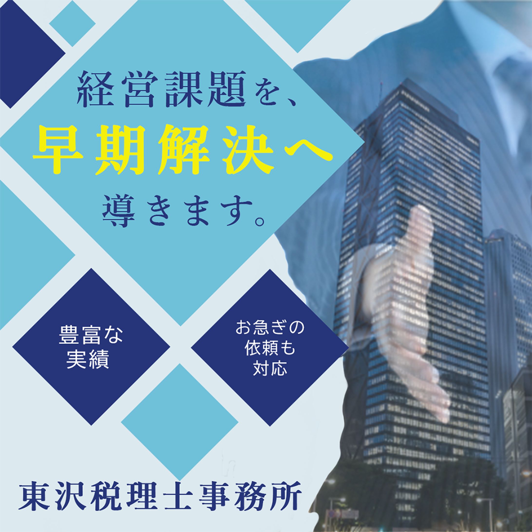 【インスタグラム投稿画像】②-1