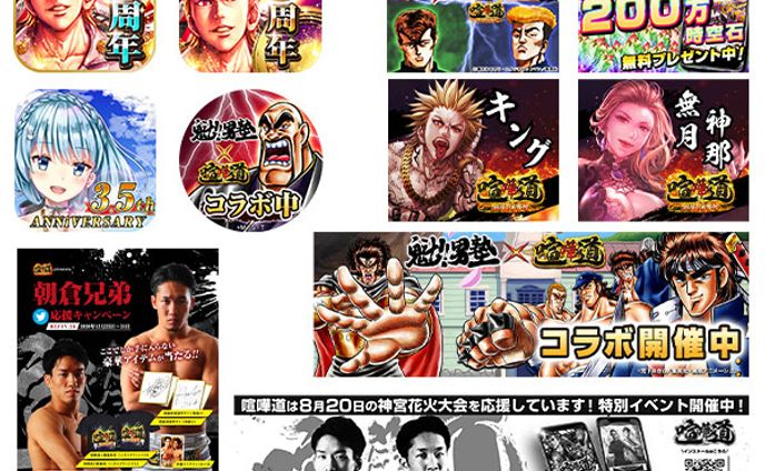 【ゲーム関連】バナー/ Twitter(X)アイコン、ヘッダー/チラシ(A4)/新聞広告
