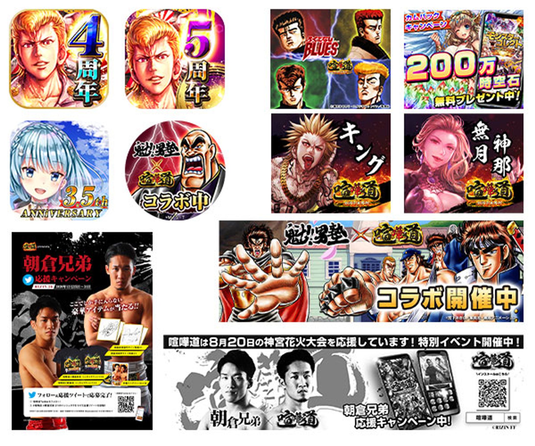 【ゲーム関連】バナー/ Twitter(X)アイコン、ヘッダー/チラシ(A4)/新聞広告-1