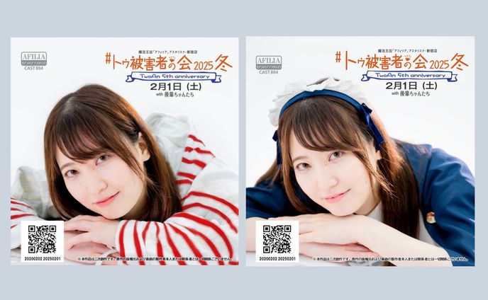 バレキスオマージュ バナー