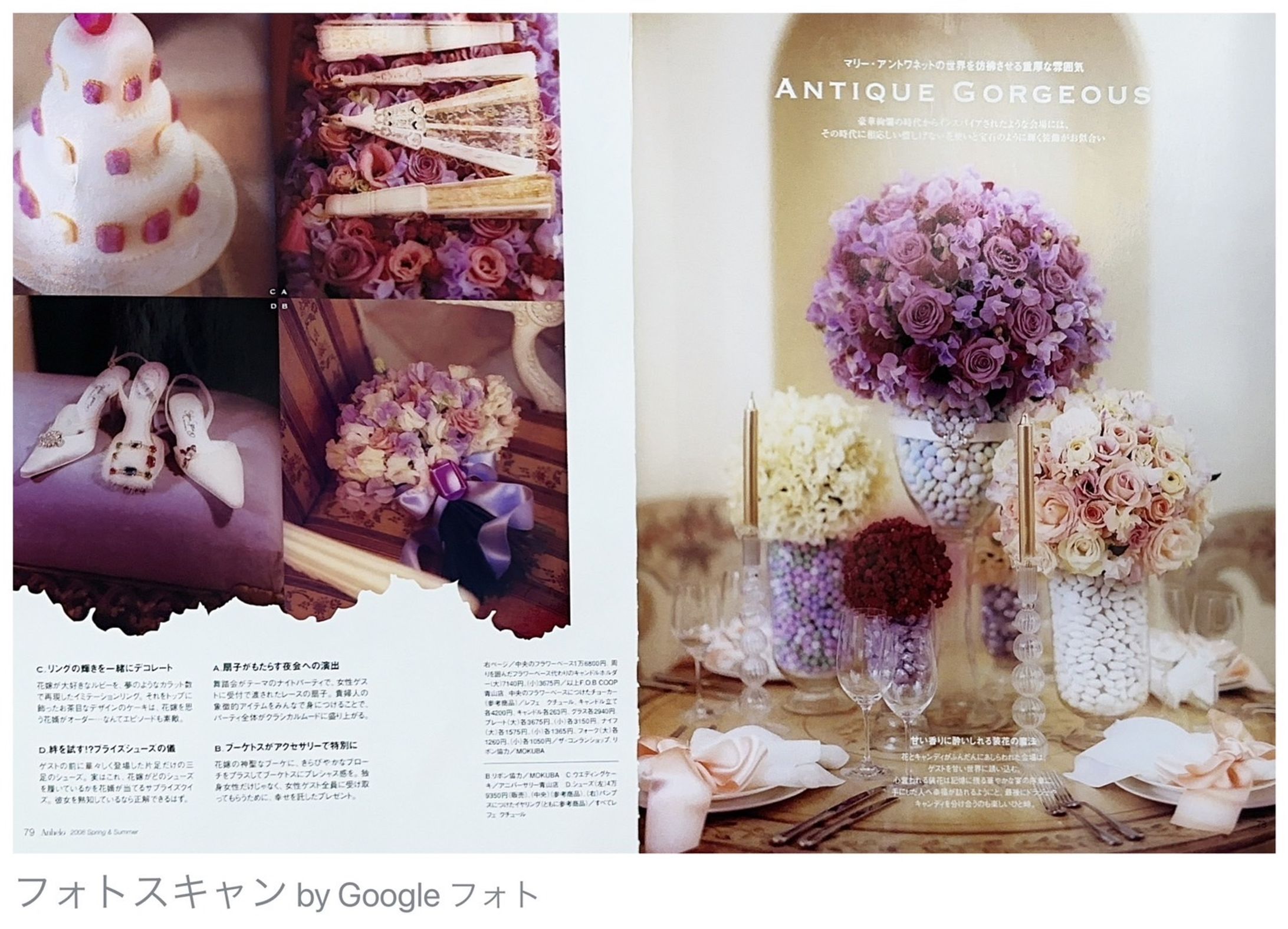 ゼクシィ小物-1