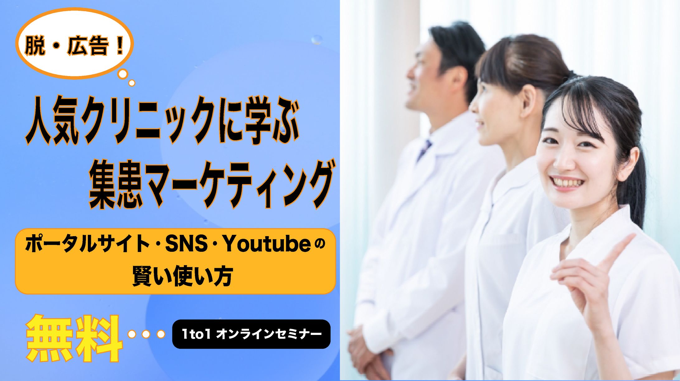 クリニック　バナー-1
