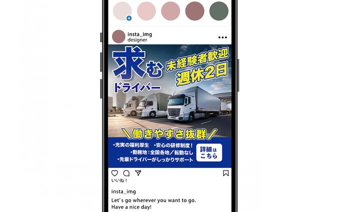 トラック