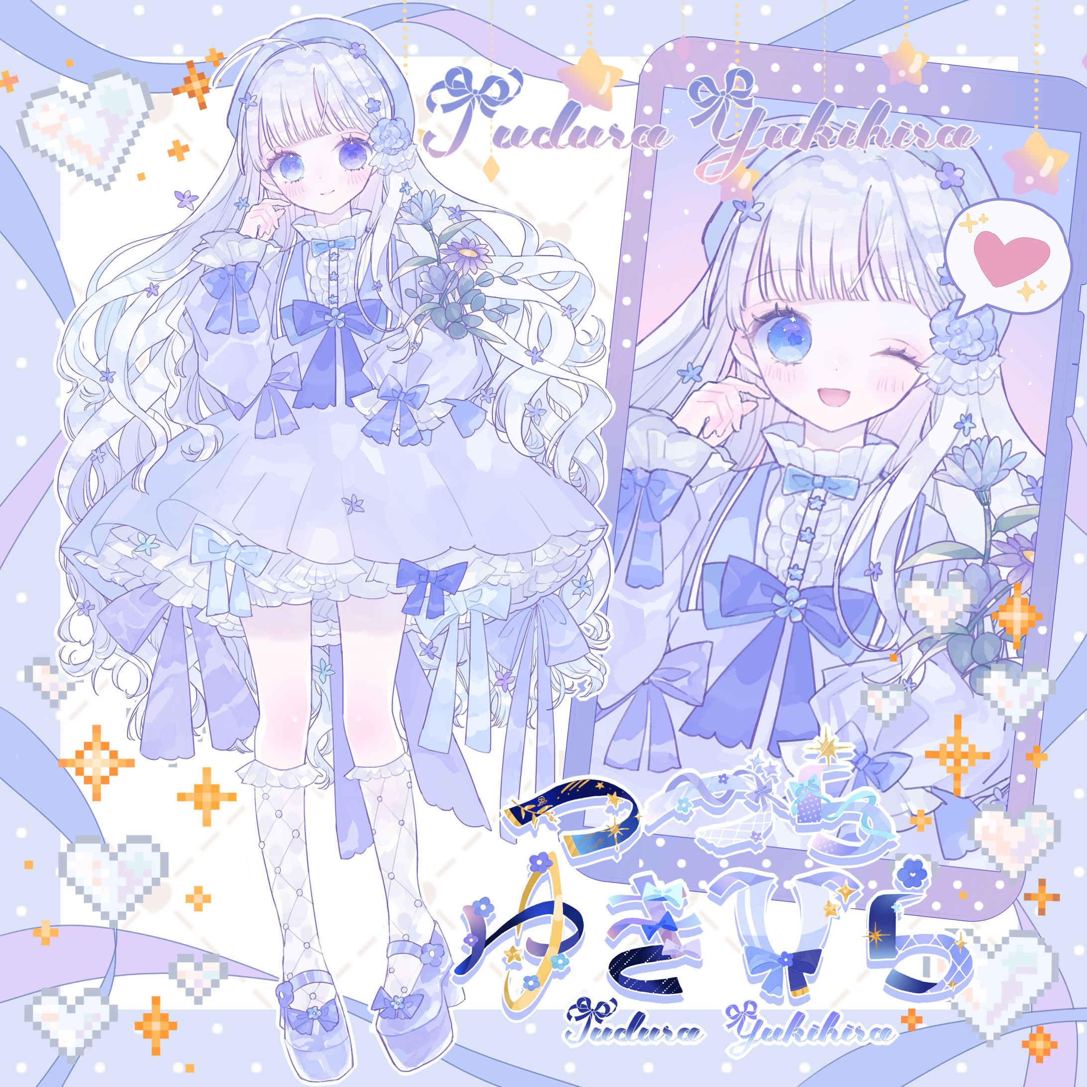 つづらゆきひら_立ち絵公開-1