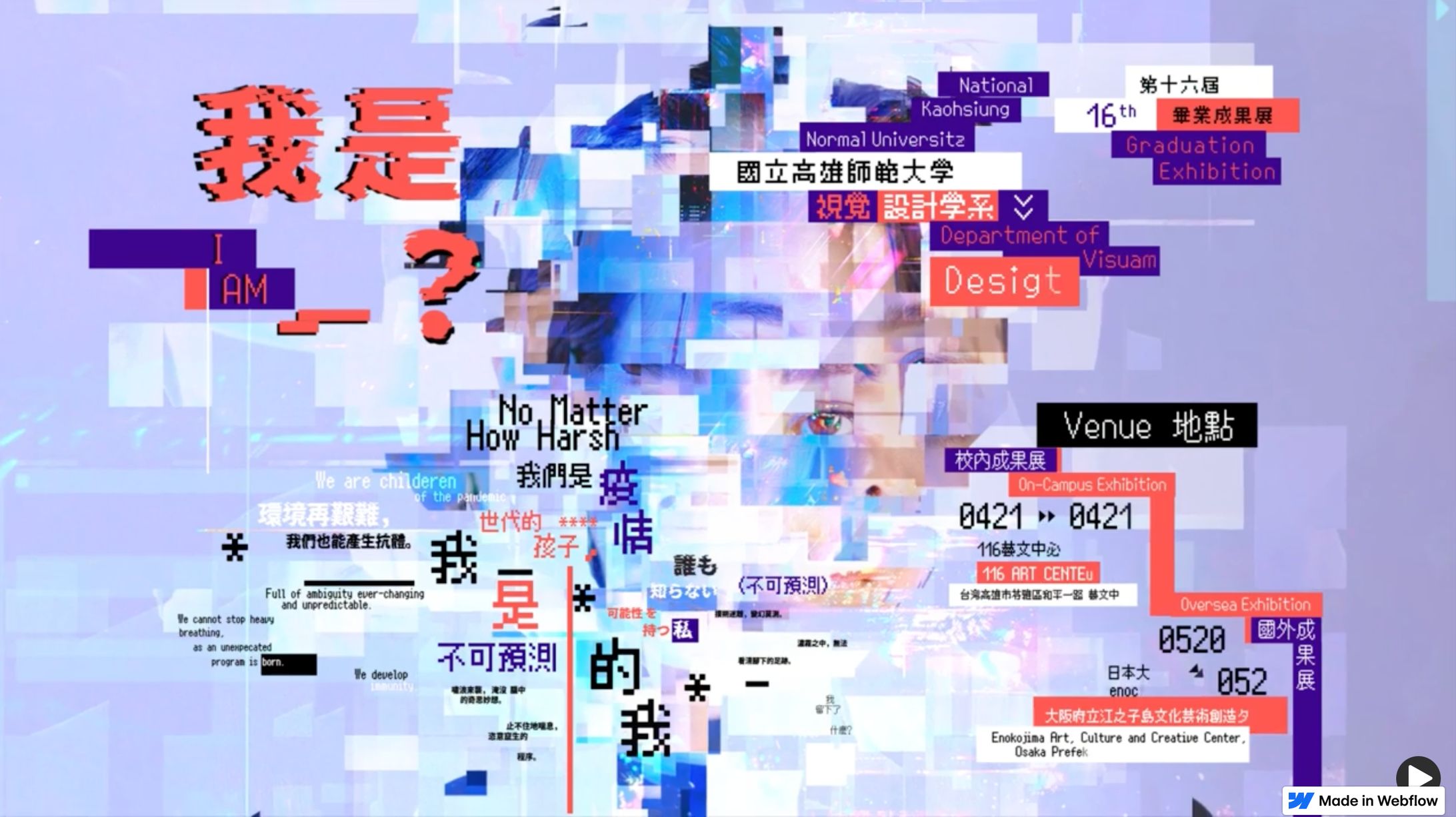 《我是＿？》＿畢業展網頁、相關製作紀錄-1