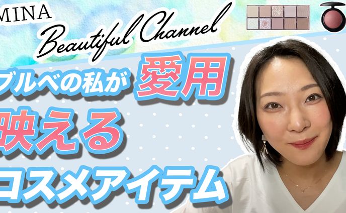 YouTube動画【コスメ編】サムネ