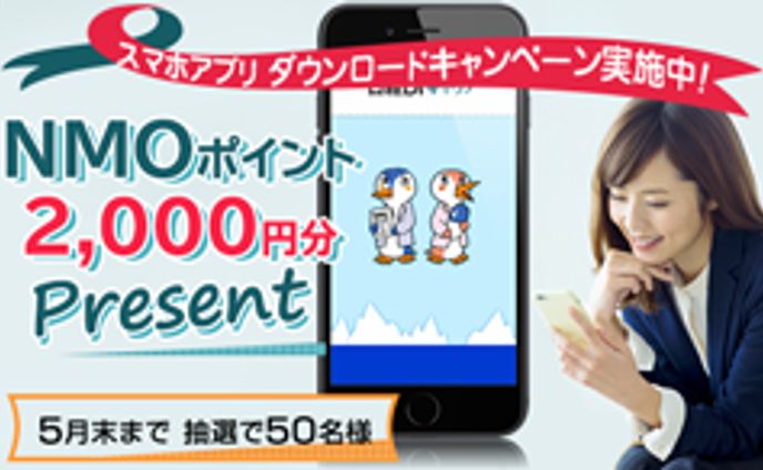 日経DIキャリア　スカウト登録CP