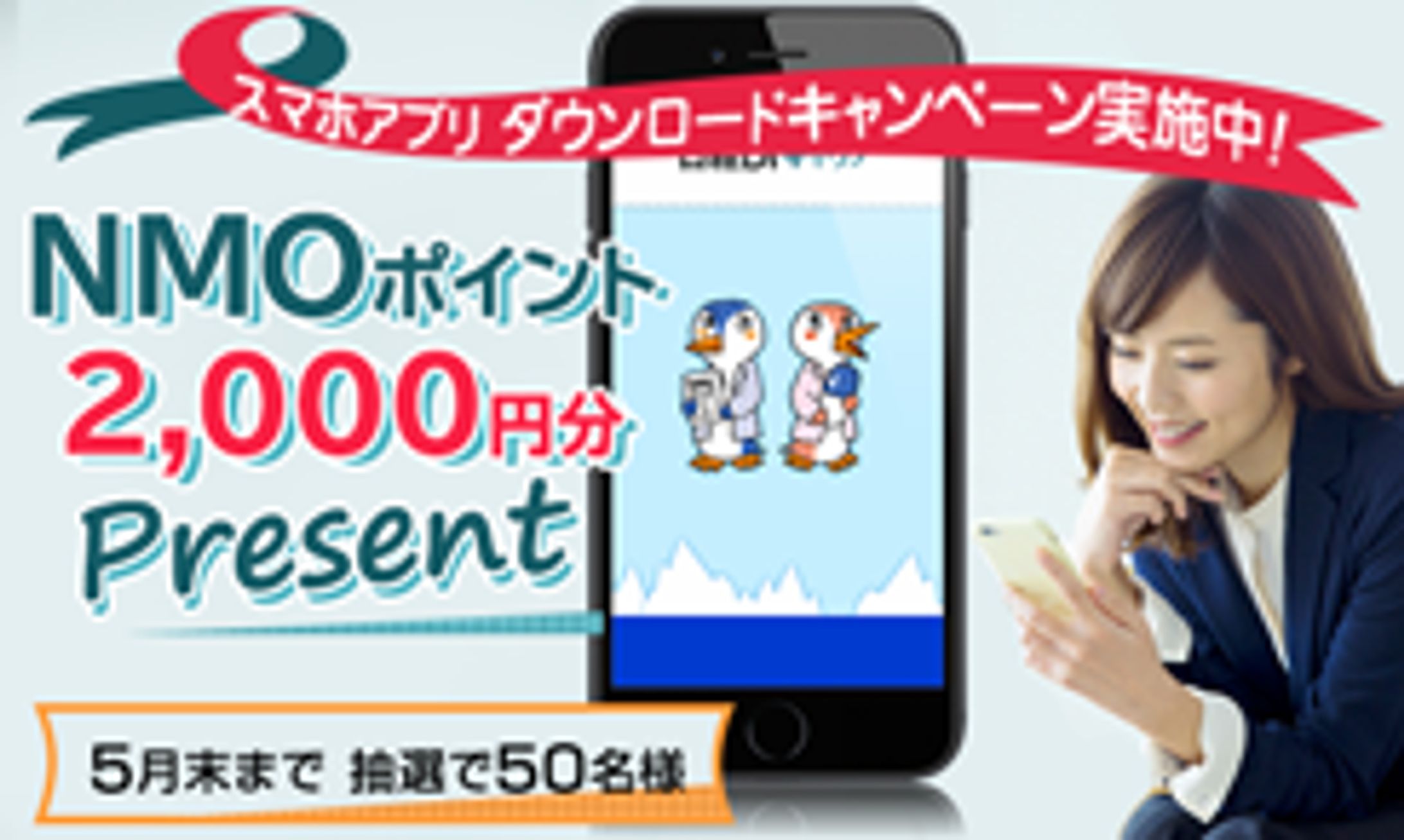 日経DIキャリア　スカウト登録CP-1