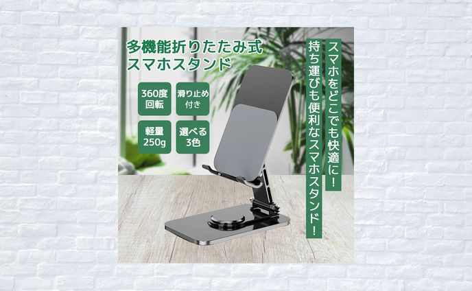 ECサイト用商品画像