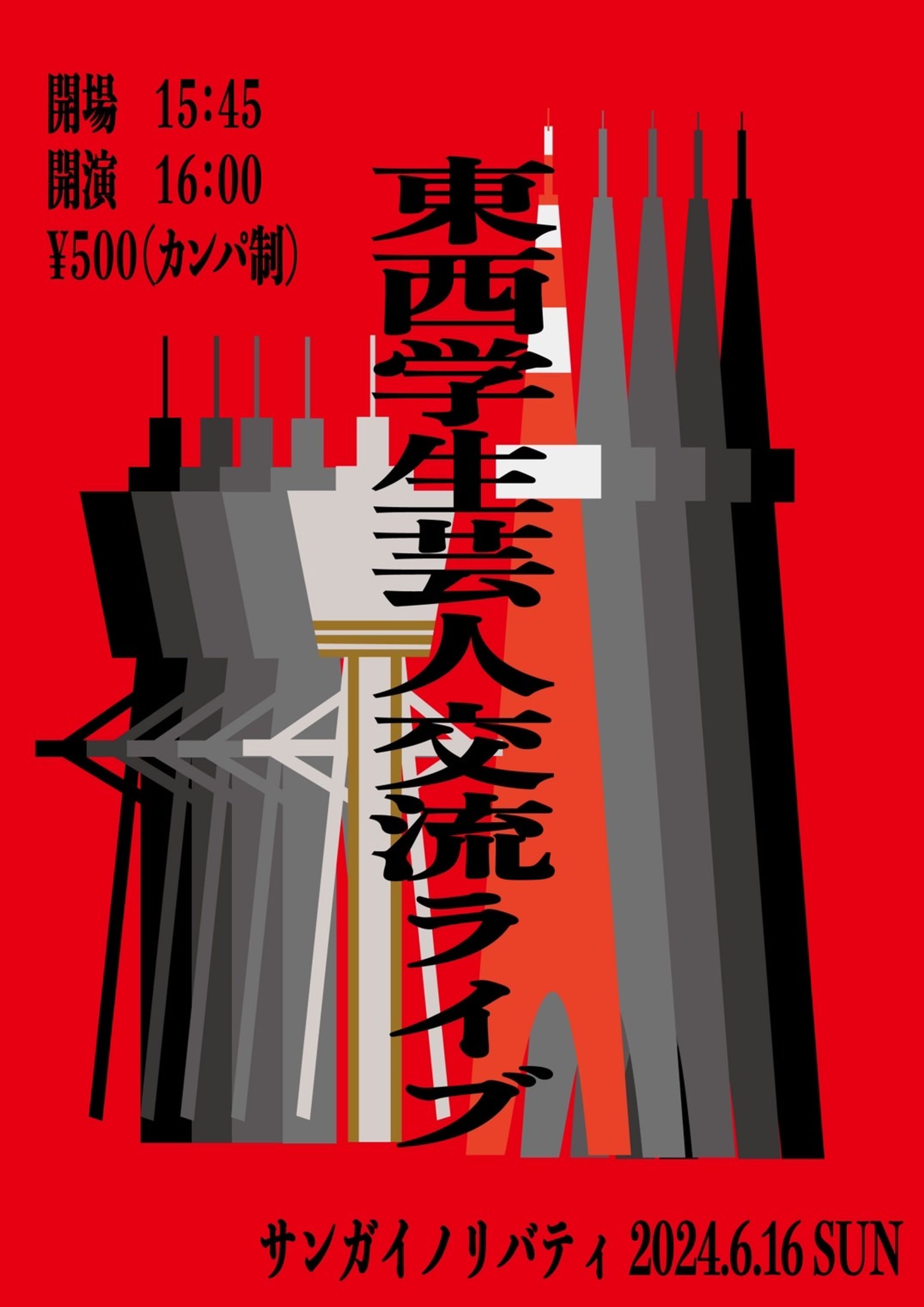東西学生芸人交流ライブ-1