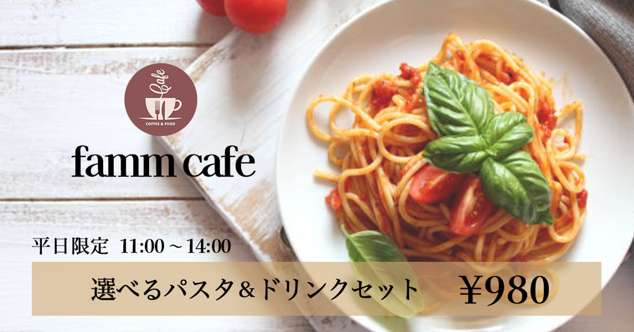 カフェバナー-1