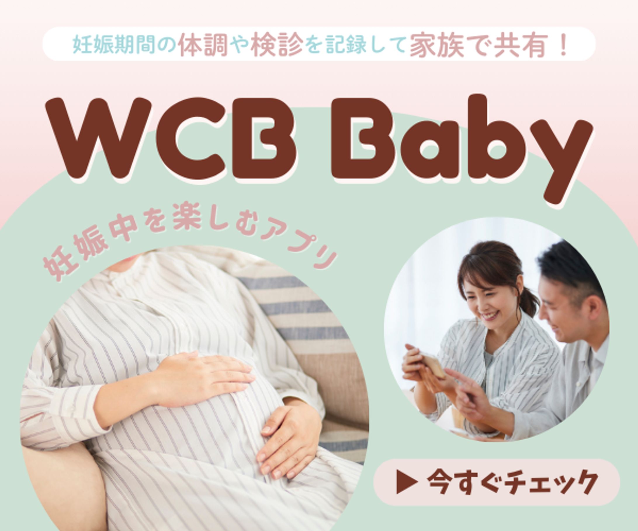 バナー制作練習 ① ＜架空アプリ＞-1