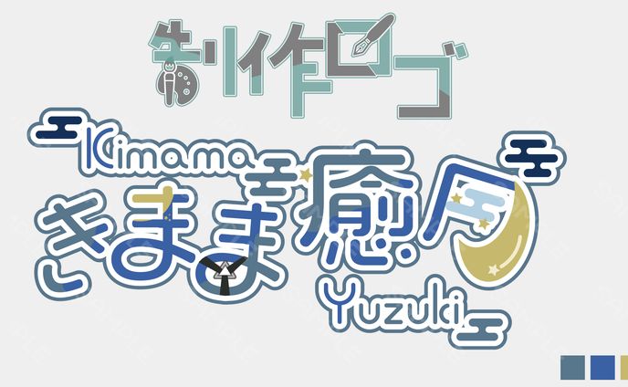 ロゴデザイナー、ネーム