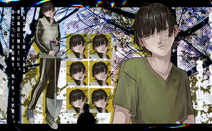 小山重人