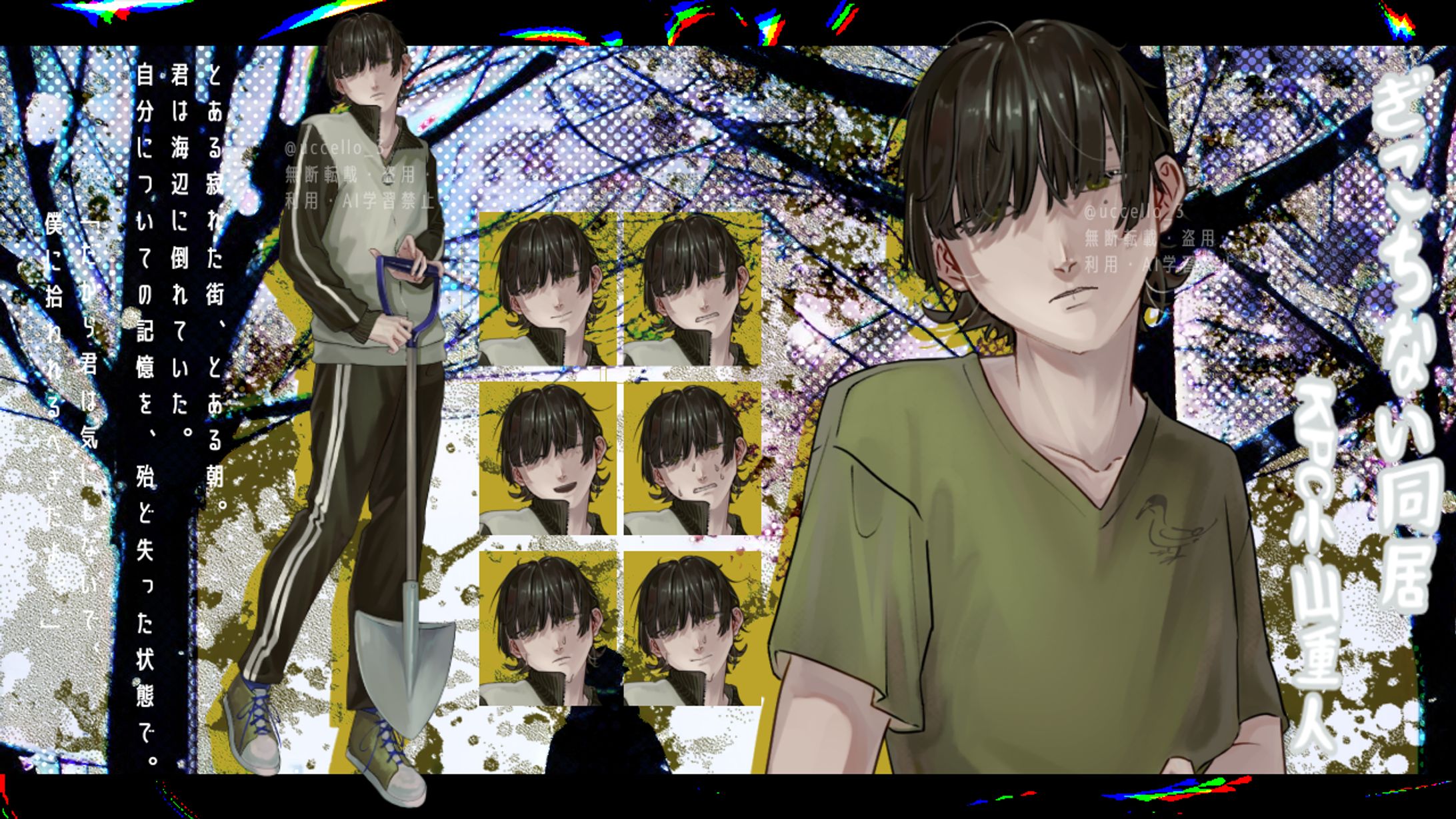小山重人-1