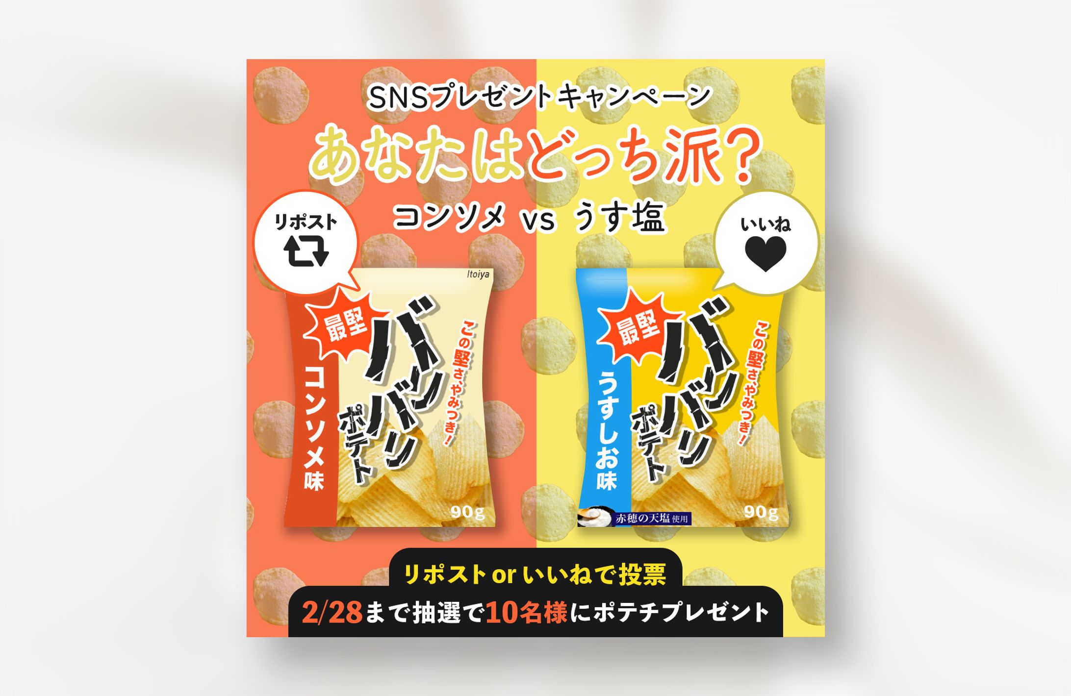 【架空】SNS広告バナー-1