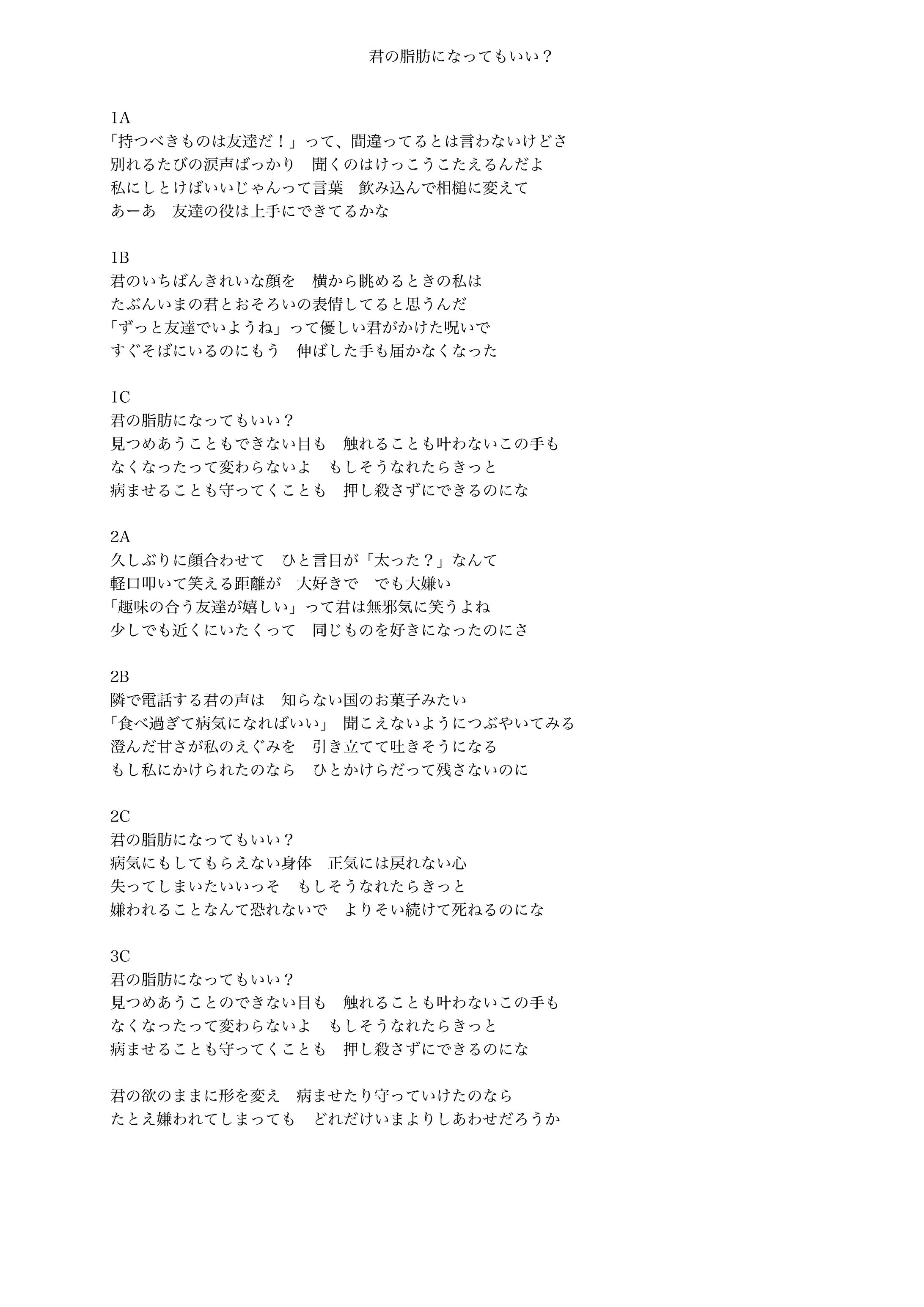 作詞-1
