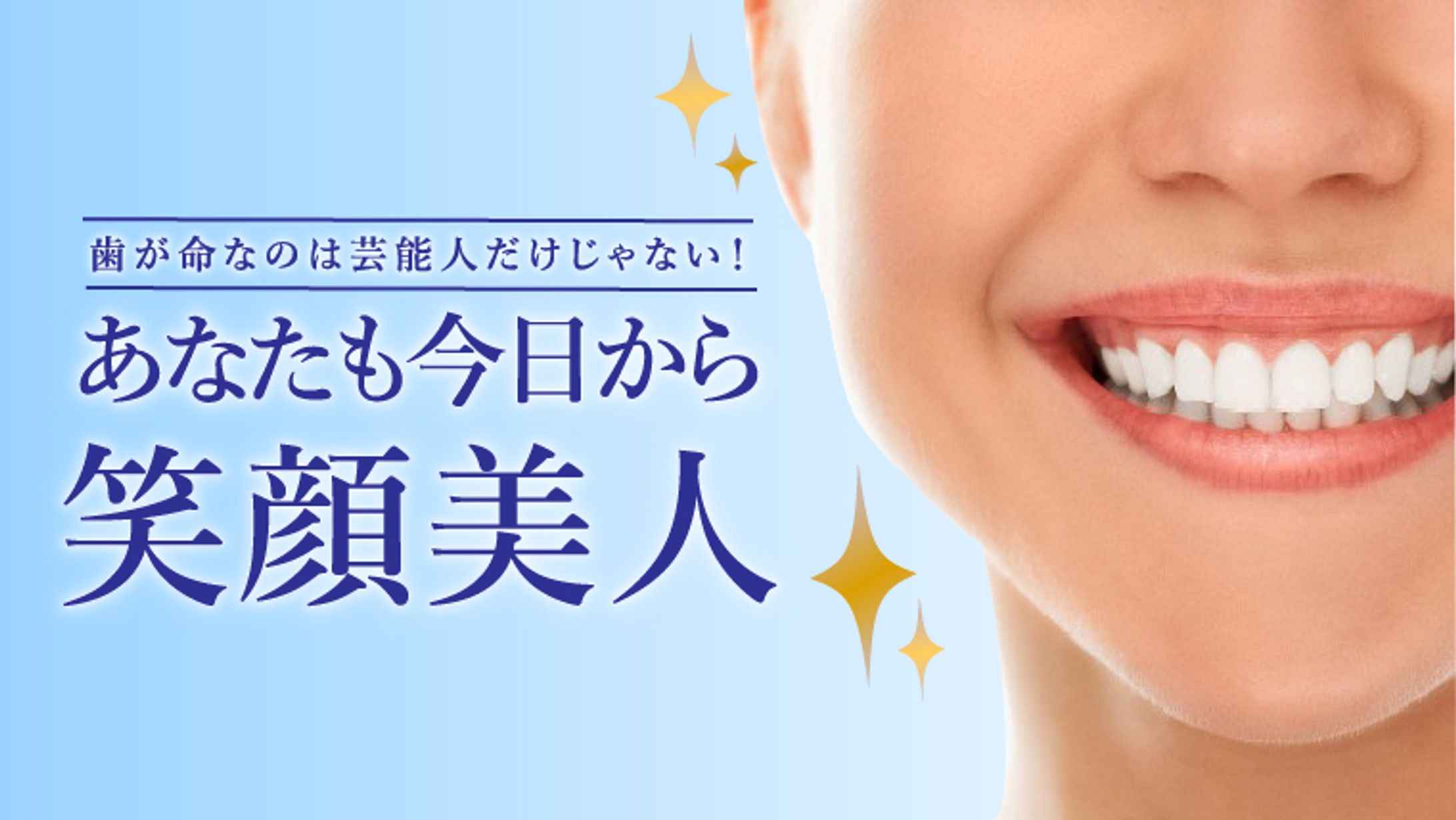 Advertisement - Tooth whitening-1