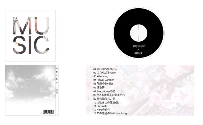 CDパッケージデザイン