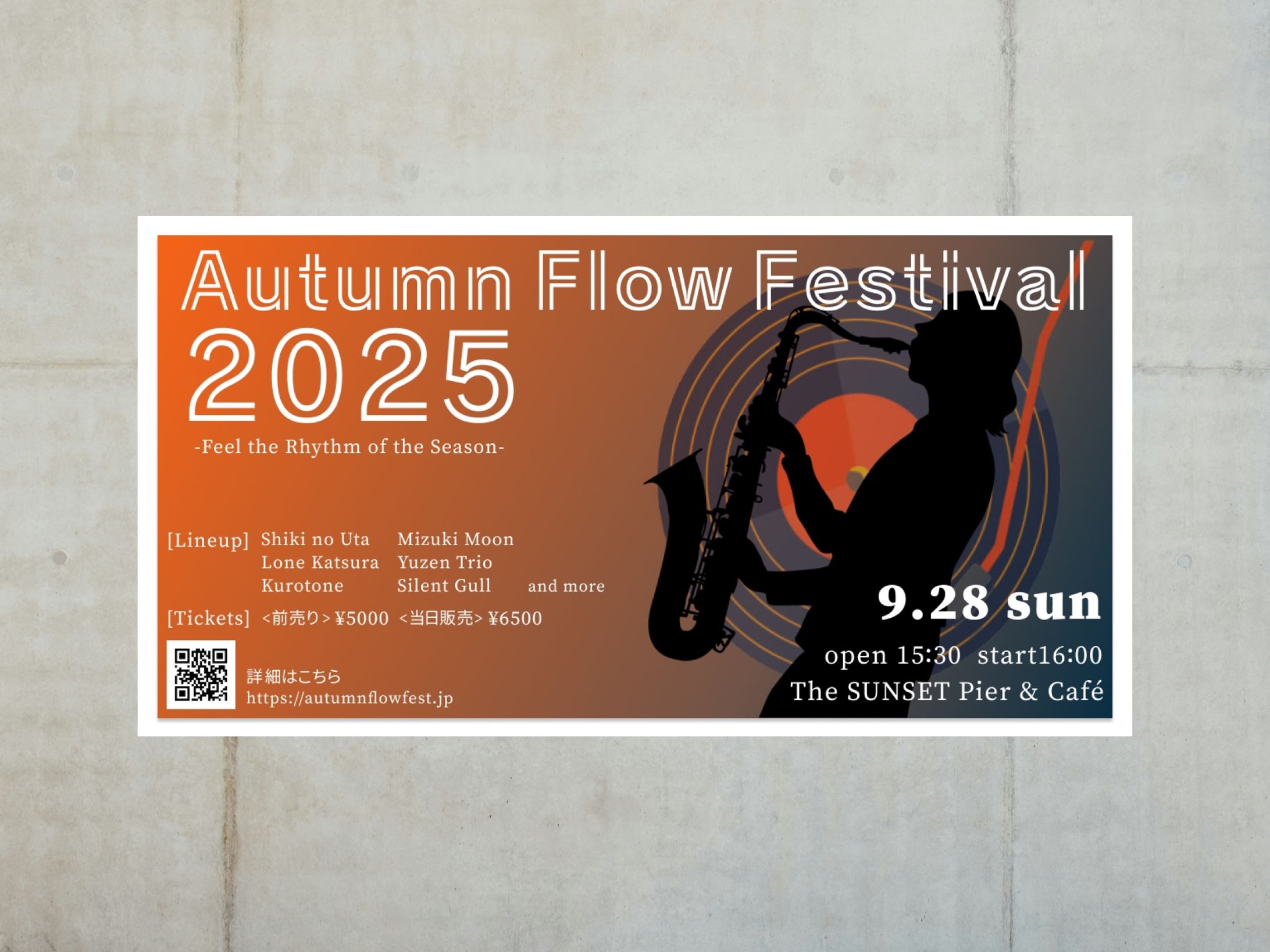 Autumn Flow Festival 2025（架空）-1