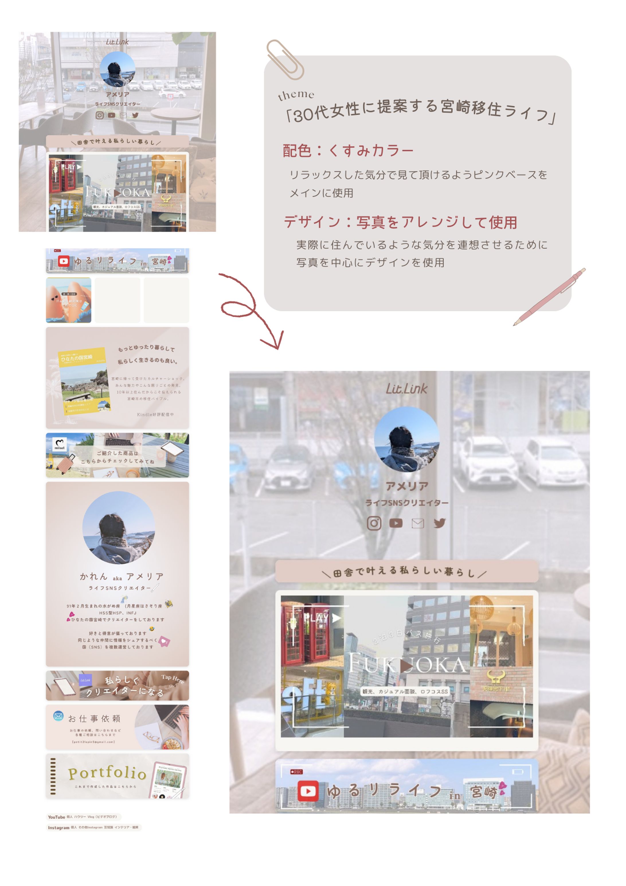 【ポートフォリオ】litlink-1