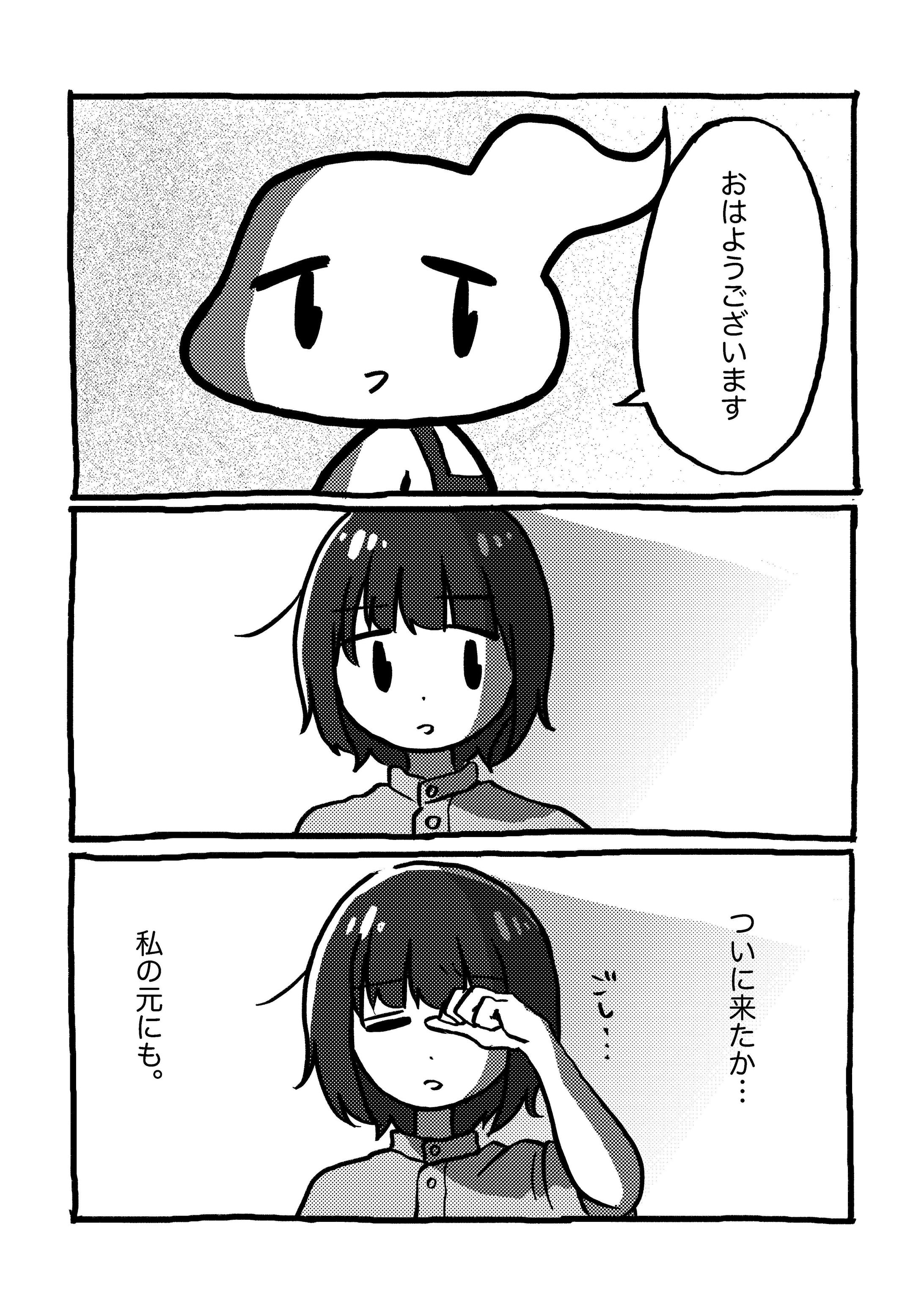 パラレルのぷよこ①-1