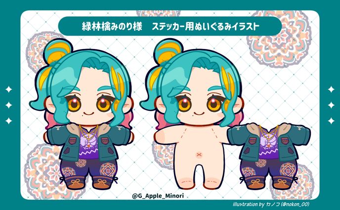 【works】緑林檎みのり様ステッカー用ぬいぐるみイラスト