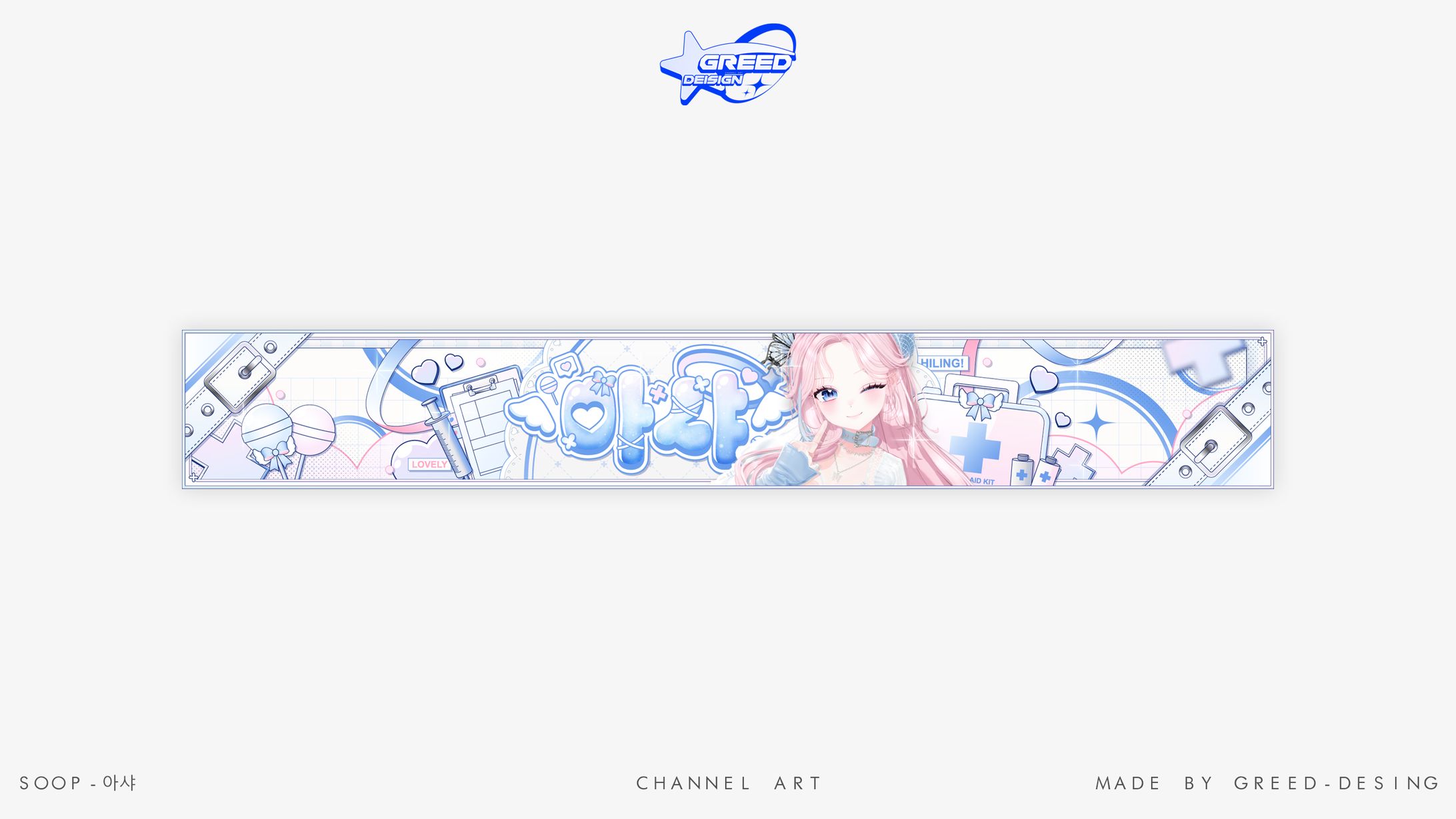 SOOP CHANNEL ART [아샤]-1