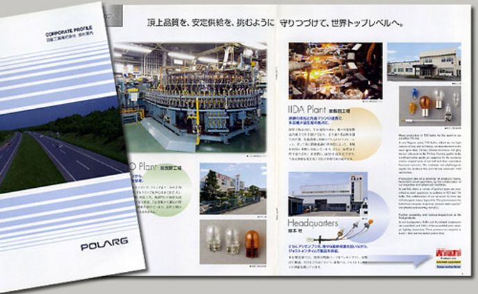 企業紹介・会社案内