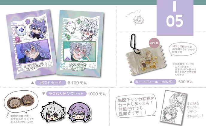 イベント　商品紹介　作例