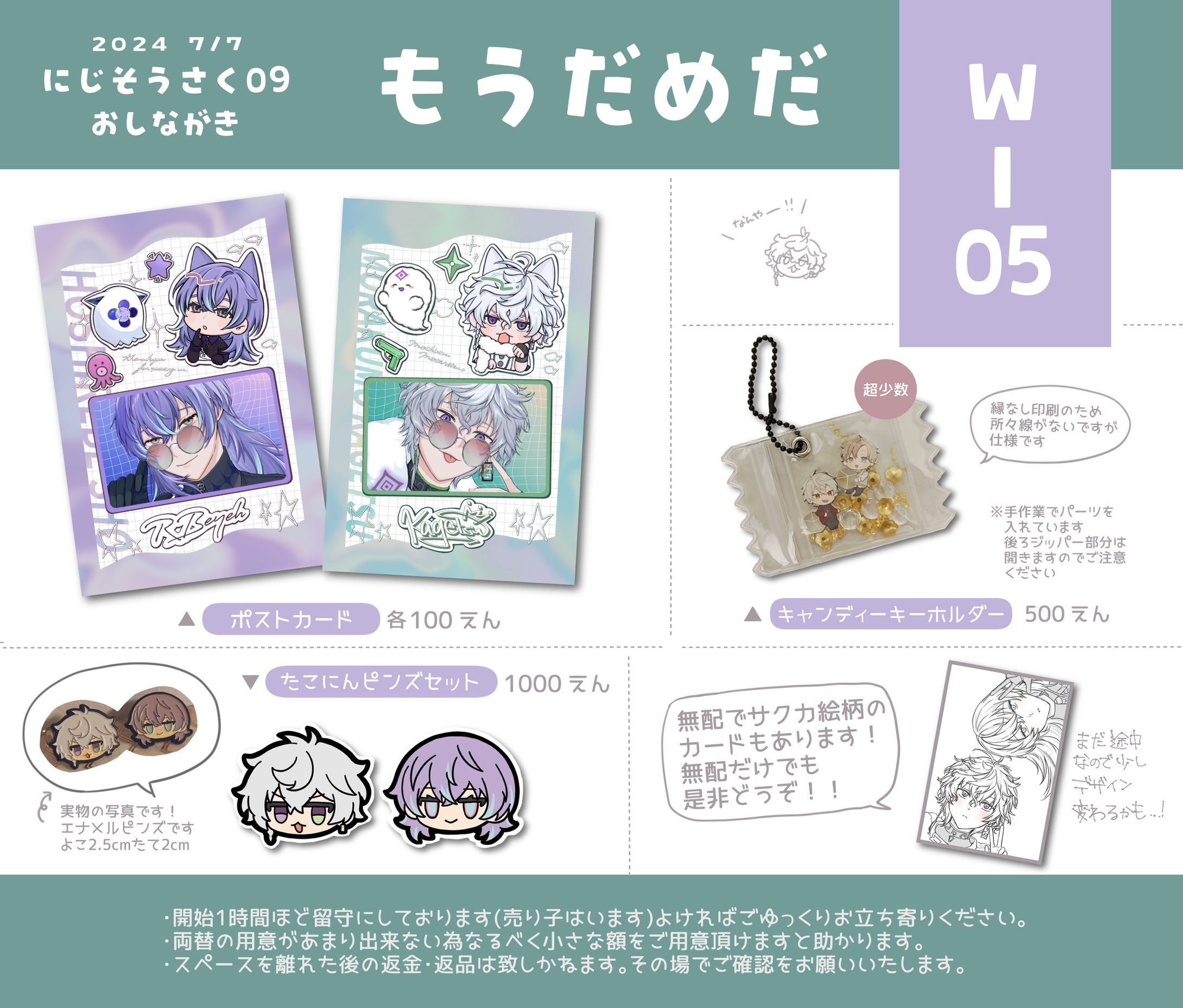 イベント　商品紹介　作例-1