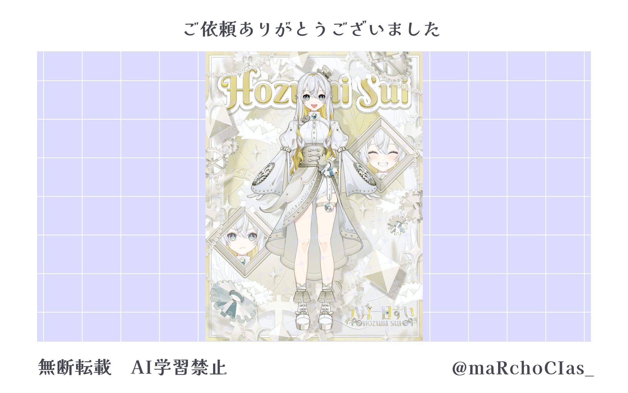 立ち絵公開画像／八月一日すい様-1