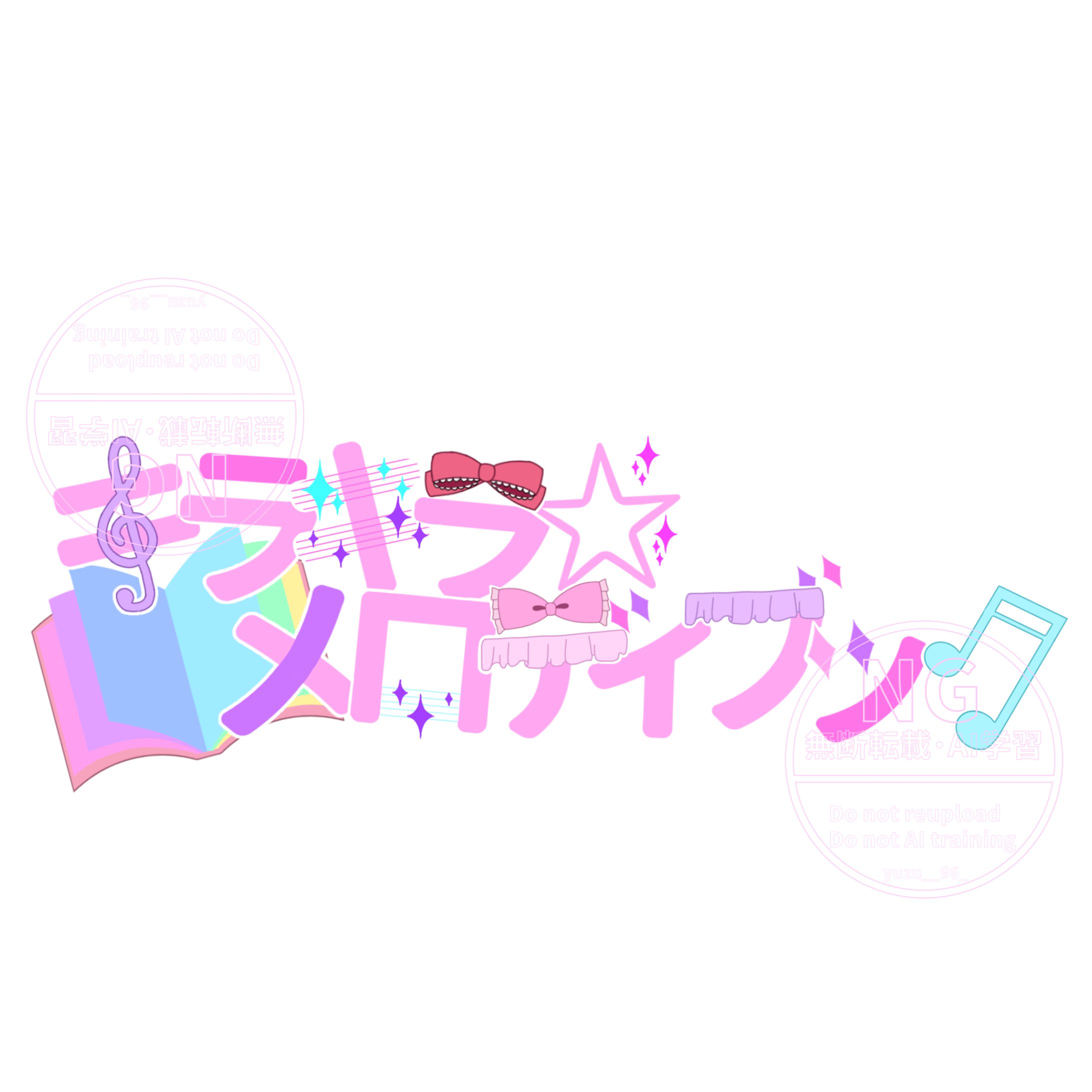 MAYUっきー 様/ミニアルバム用ロゴ-1