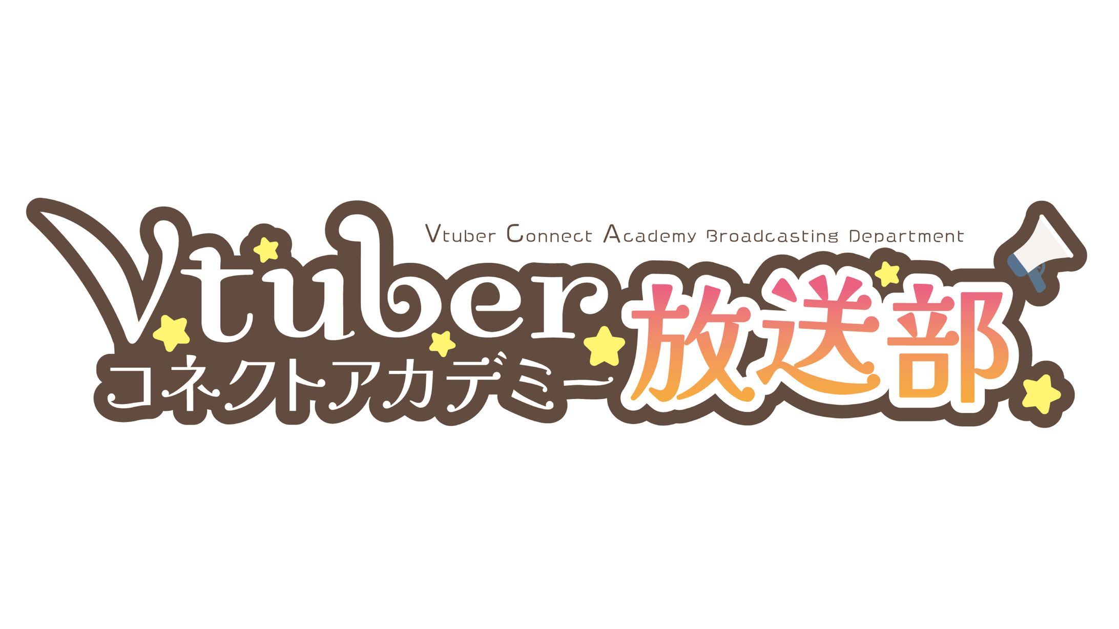 Vtuberコネクトアカデミーロゴ-1