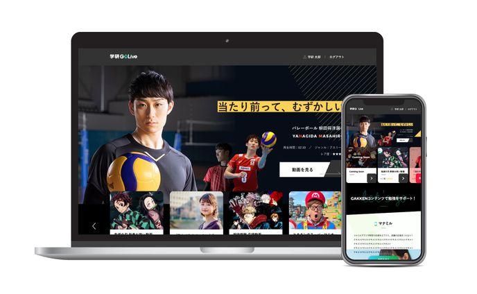 大手教育系 動画配信サービス