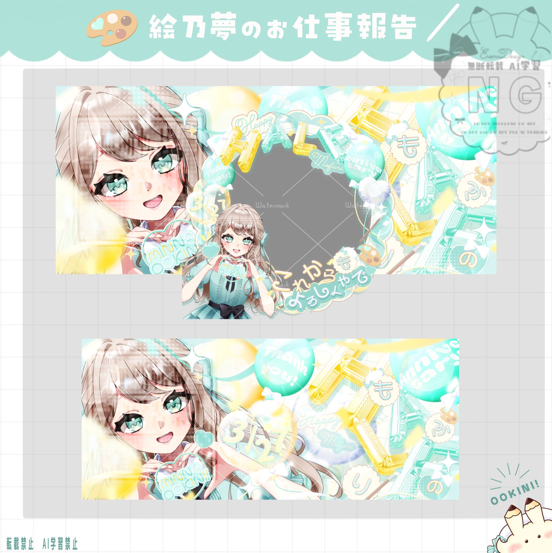 絵乃夢もふりハフアニヘッダー＆アイコンリング-1