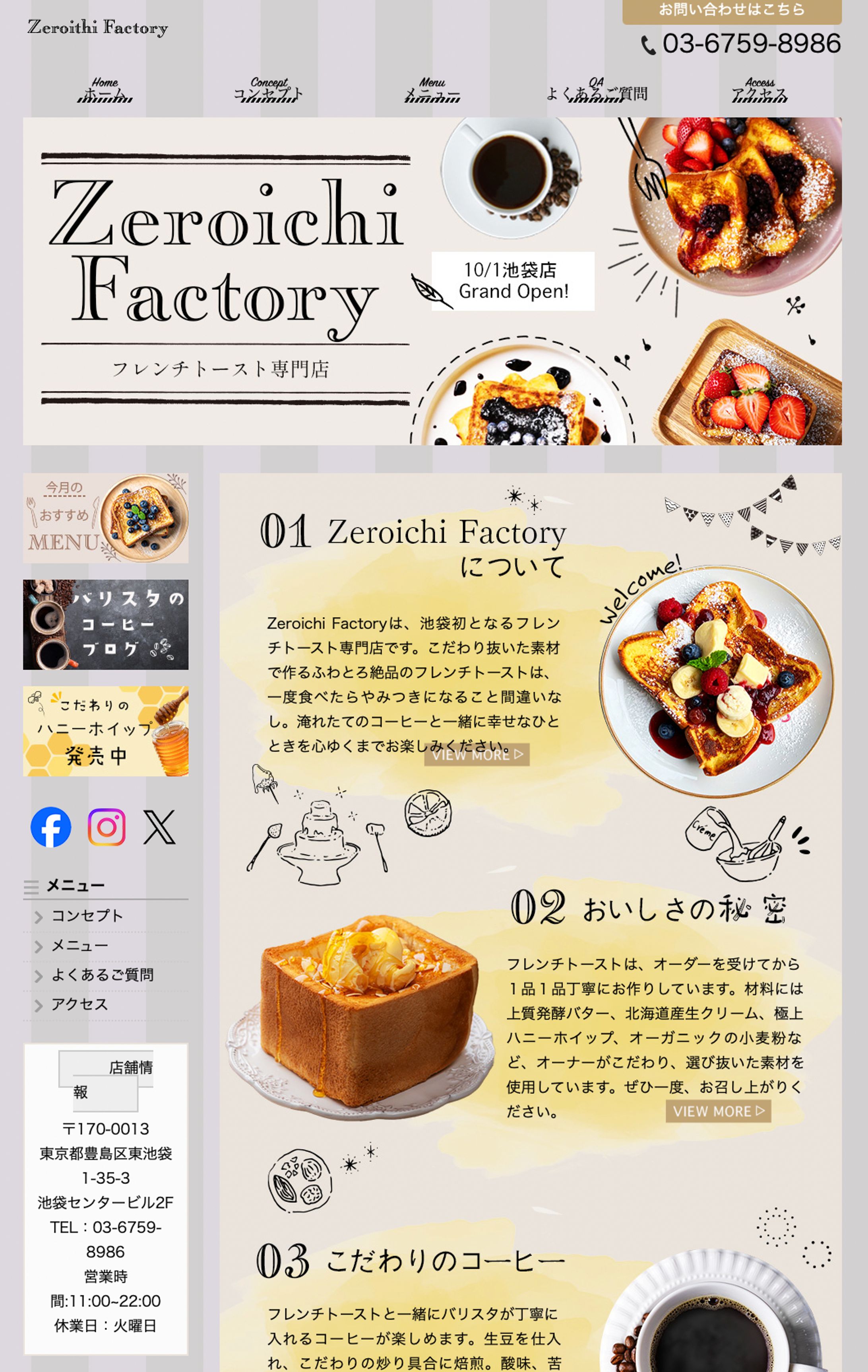 HP_カフェ-1
