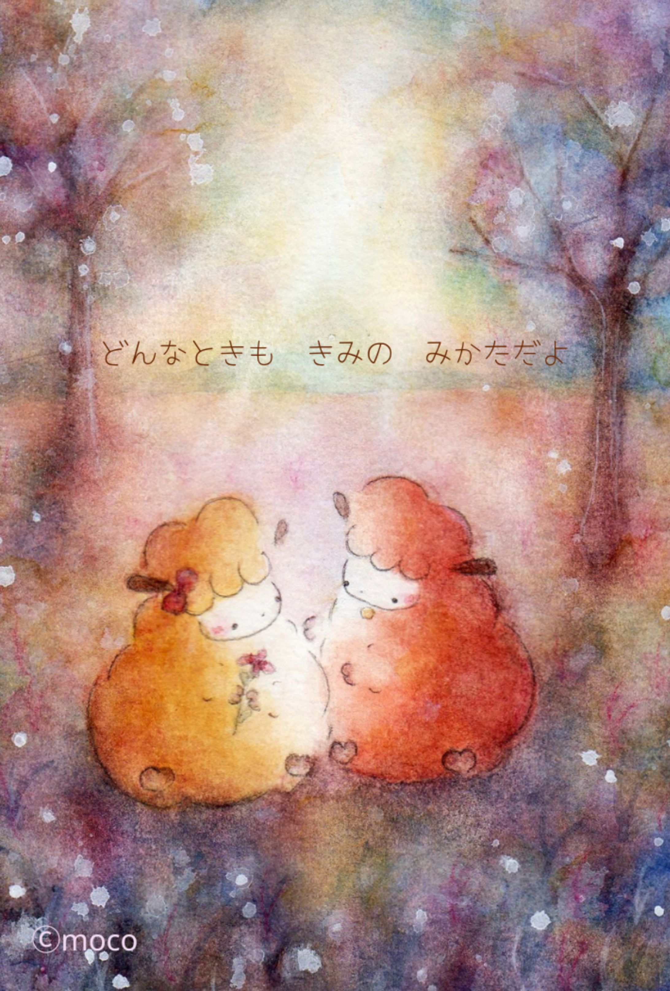 どんなときも、きみのみかた-1