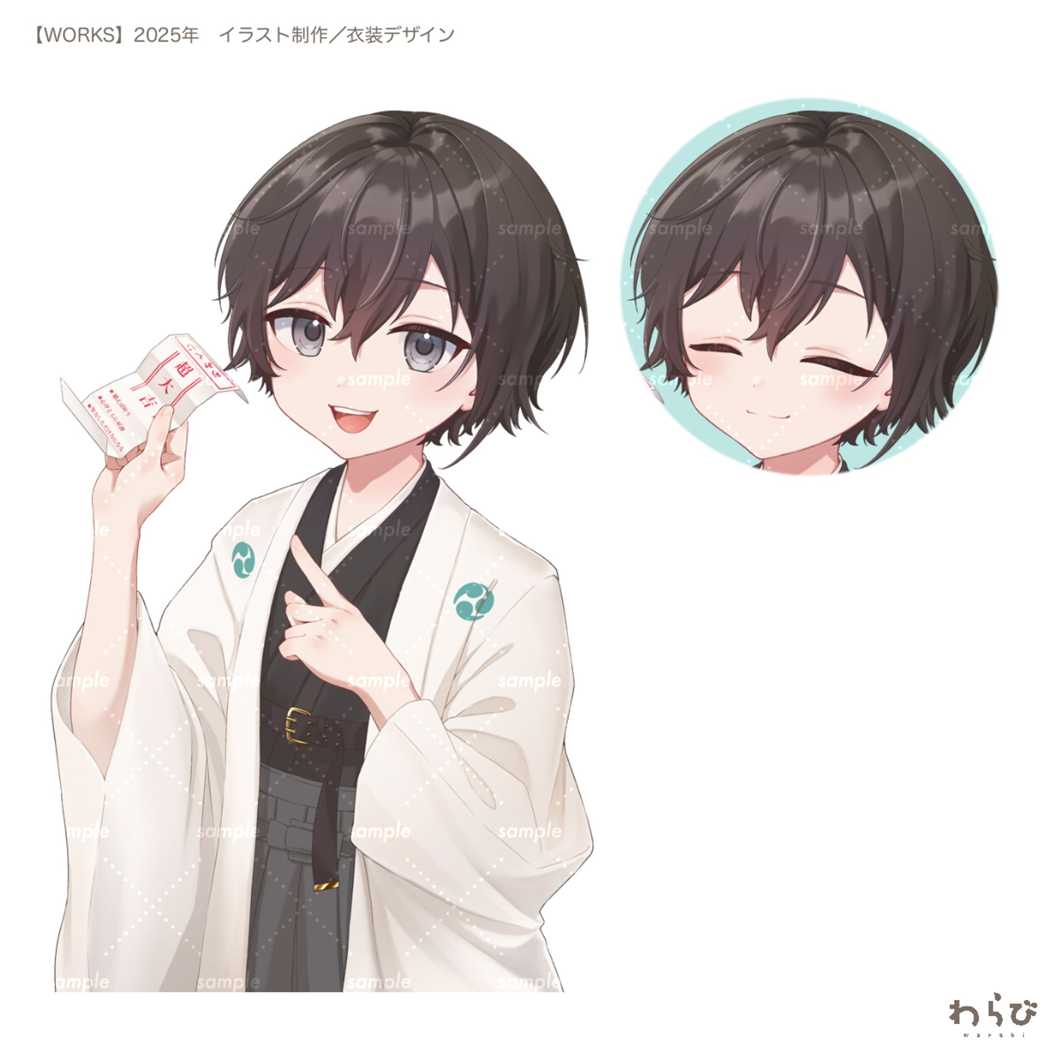 秋森海里様　2026年正月イラスト-1