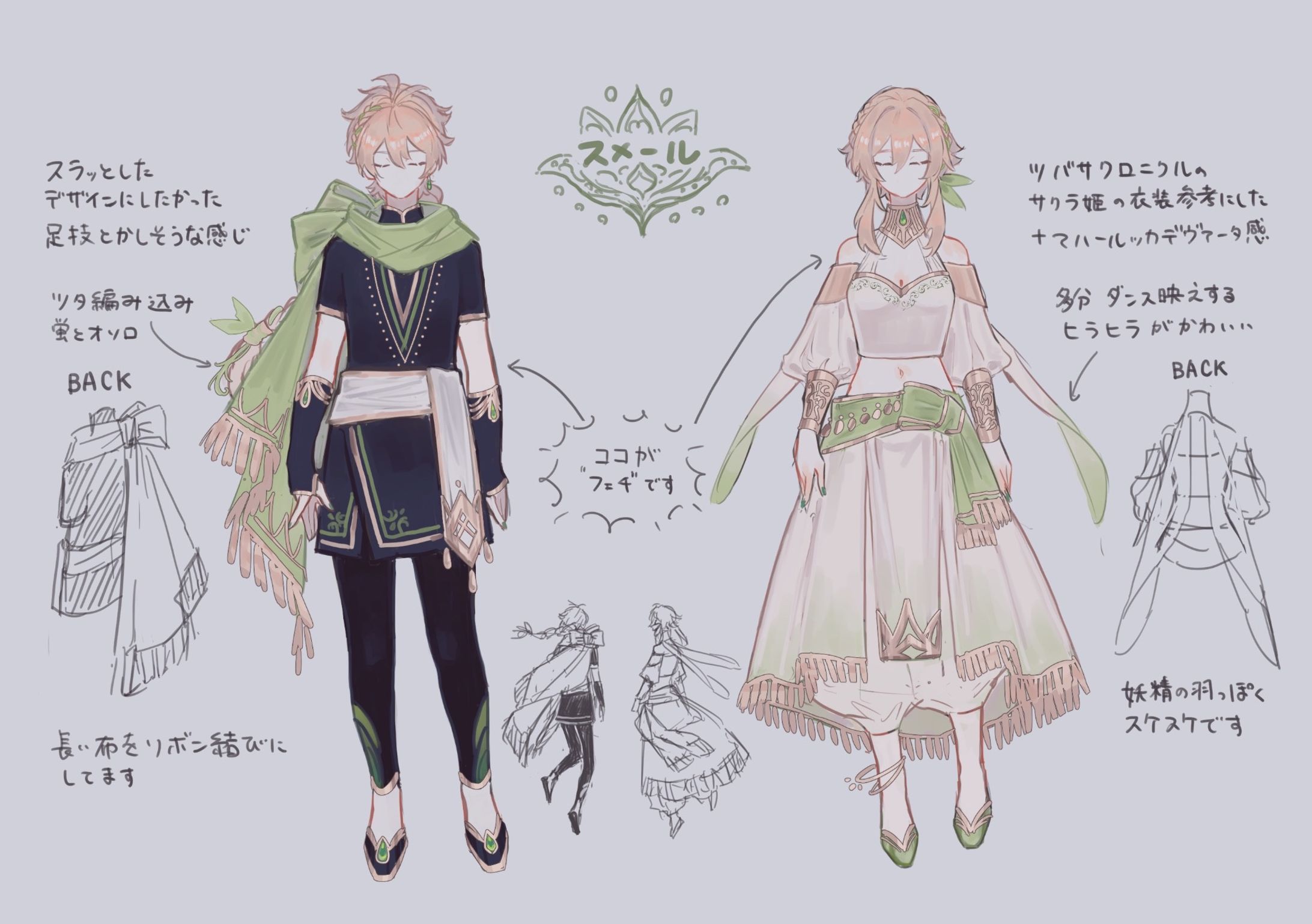 二次創作】 イメージ衣装デザイン① 