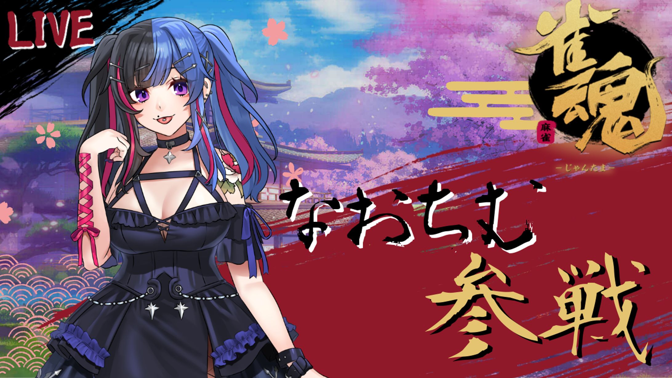 なおちむ/サムネイル-1
