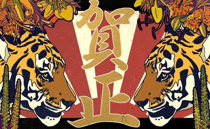 【オリジナル】年賀状2020～2023