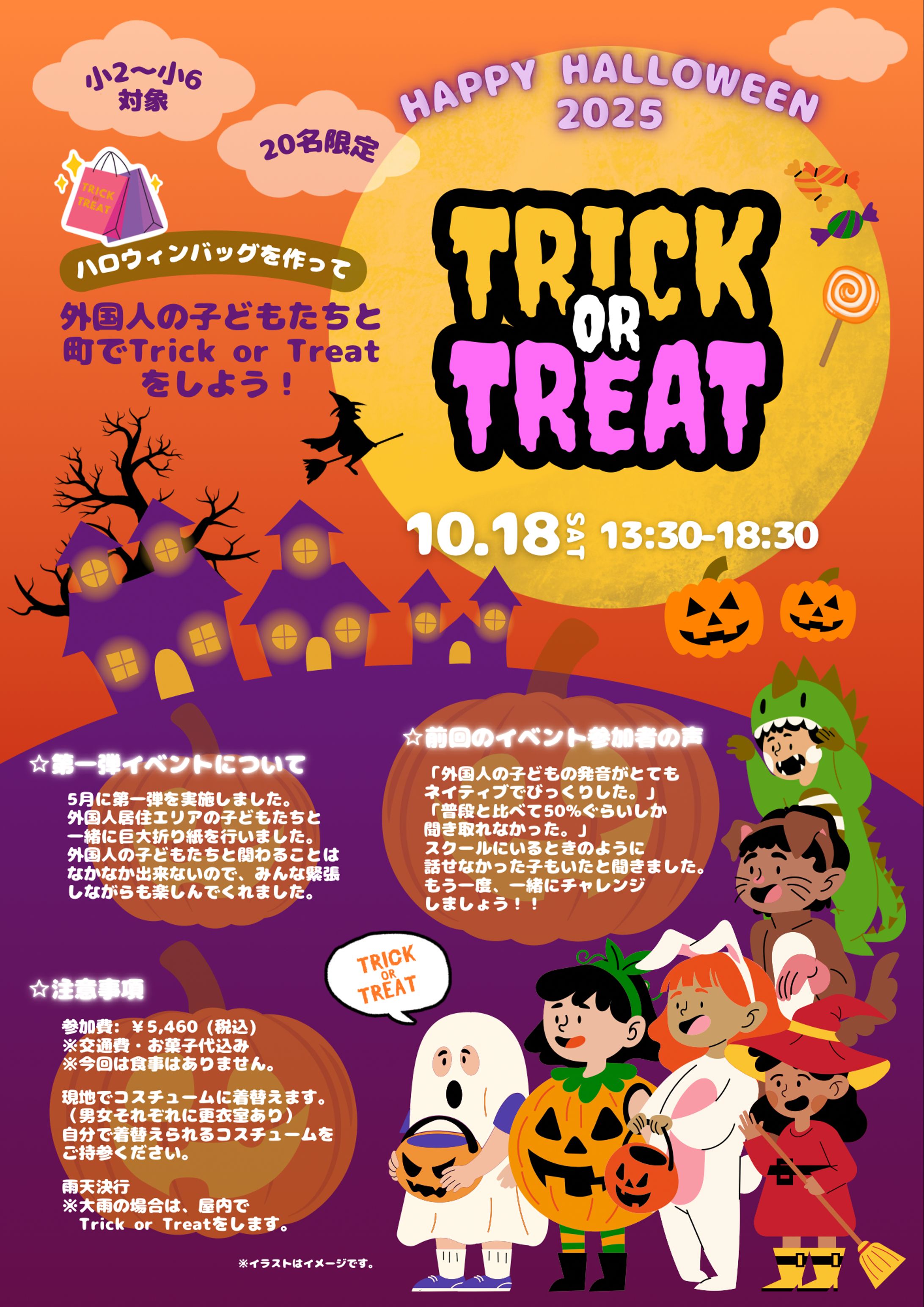 英会話スクール　ハロウィンイベント-1