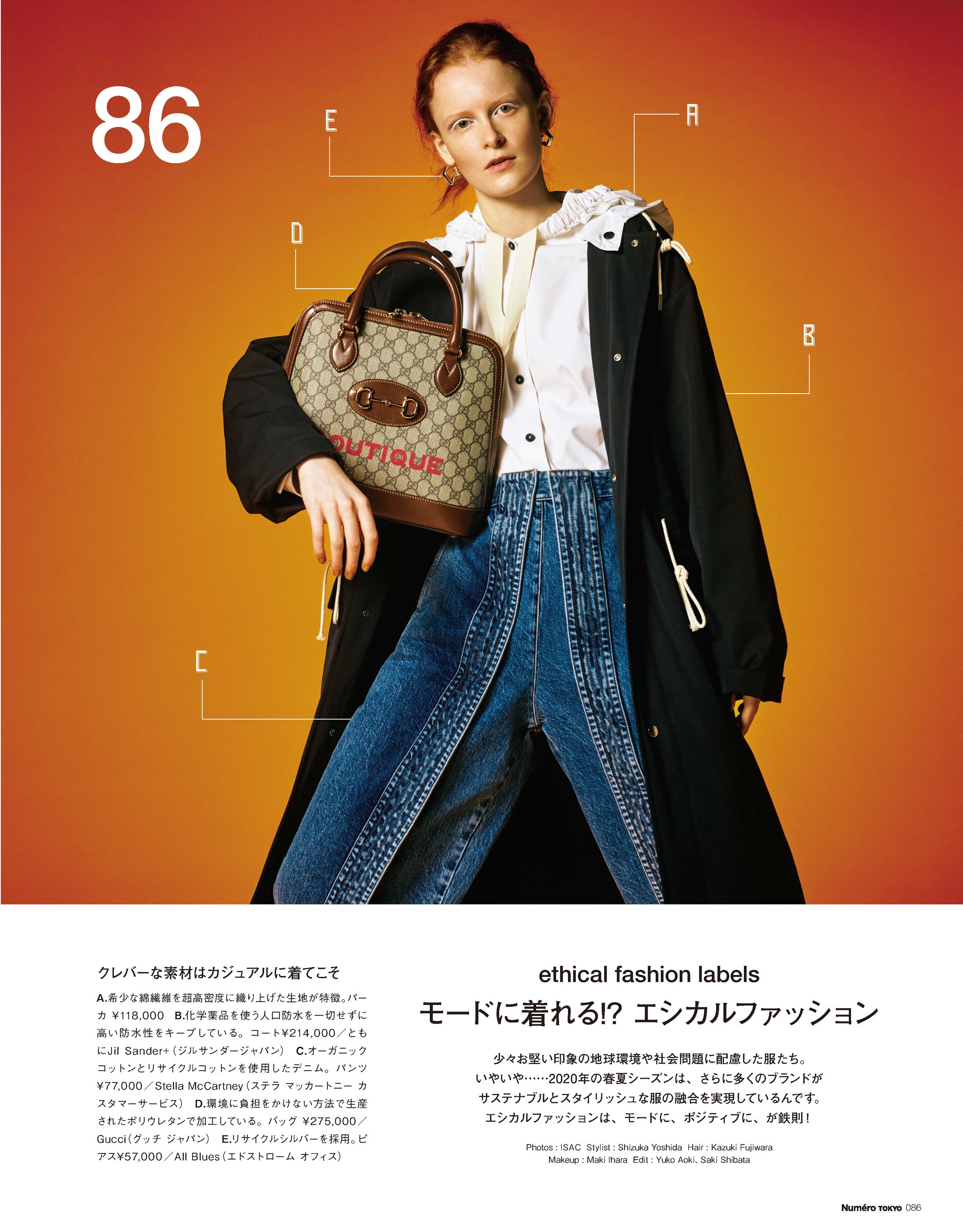 Numero TOKYO March 2020-1