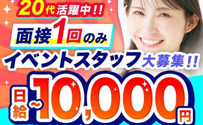 求人バナー（サンプル）