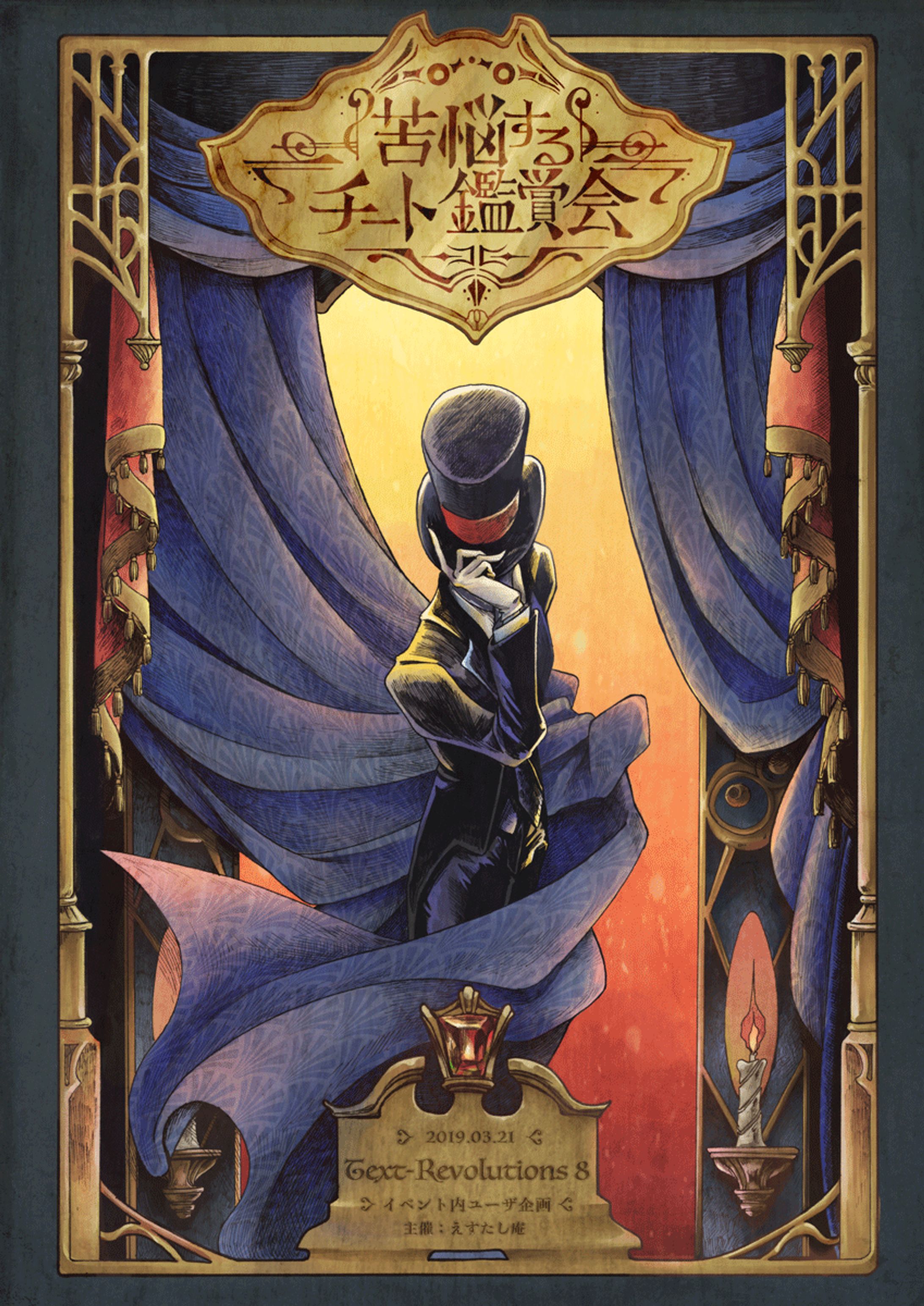 「苦悩するチート鑑賞会」-1