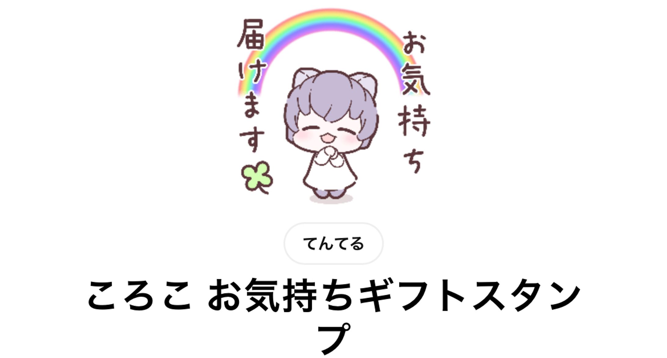 LINEスタンプ-1