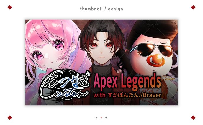 サムネイル - ゲーム配信
