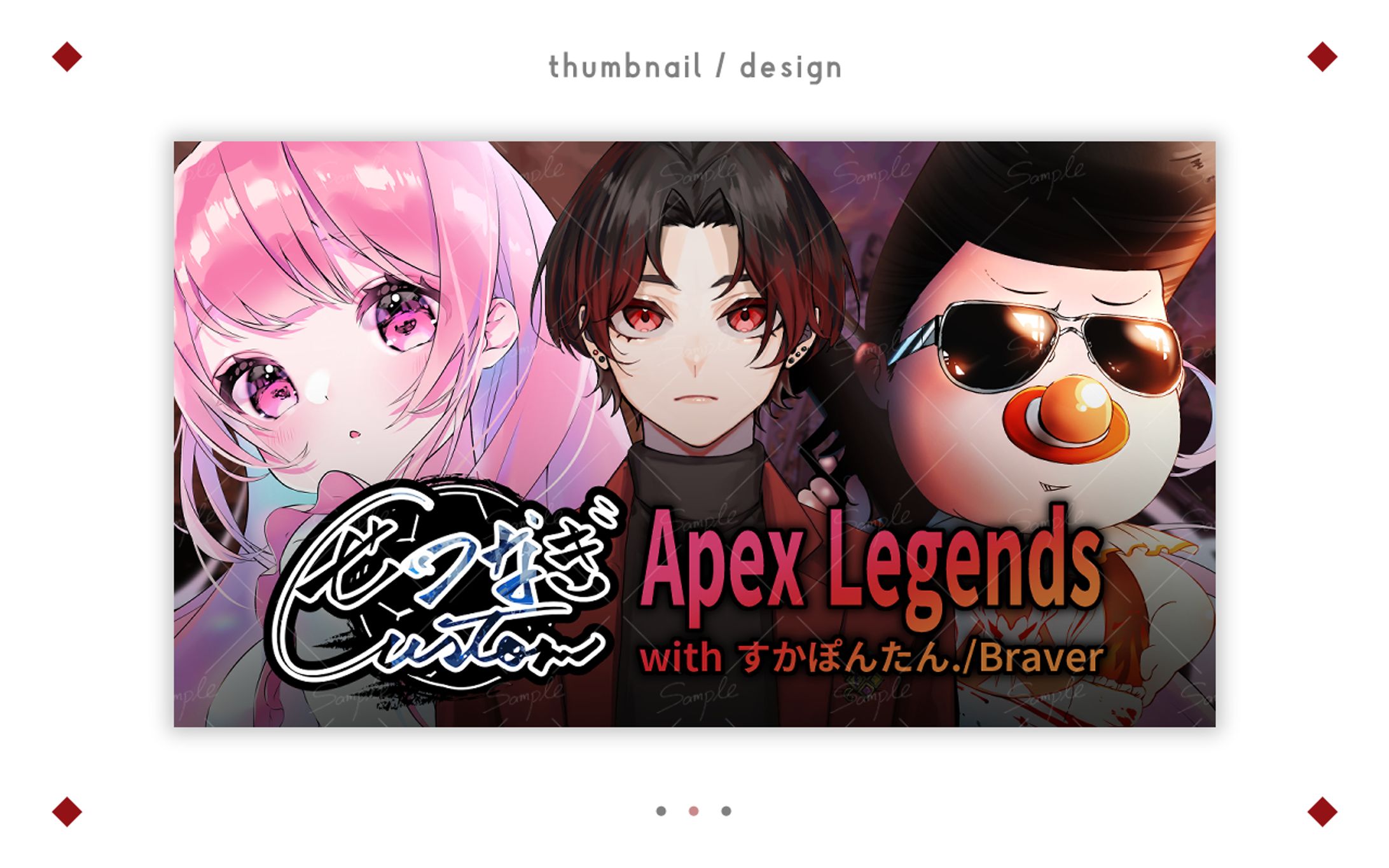 サムネイル - ゲーム配信-1